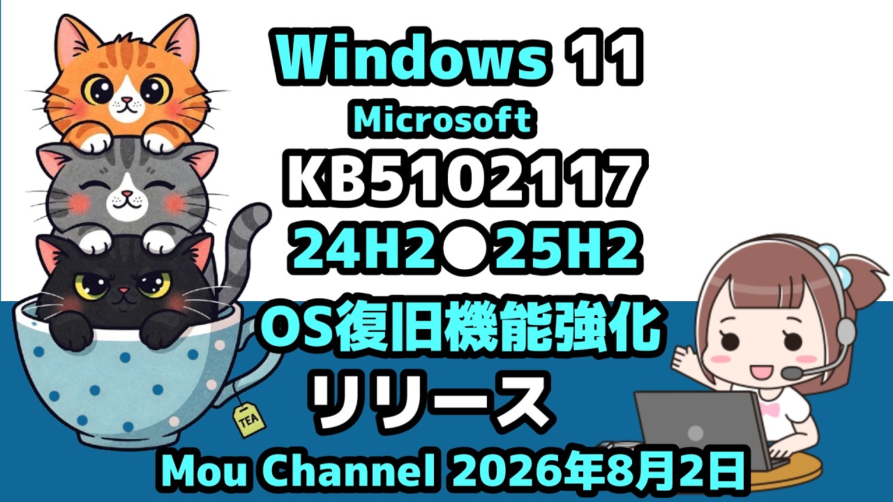 新Win11搭載★2世代Corei5★すぐ使えます★ゴールド★ZOOM★オフィス Windows 11: Microsoft Releases KB5102117 for 24H2 and 25H2 with