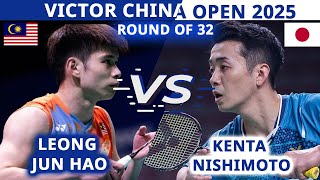 ROUND OF 32] LEONG Jun Hao Vs Kenta NISHIMOTO | China Open 2025