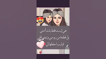 غنيه على بنت اختي 