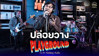 ปล่อยวาง - PLAYGROUND | Live From Kimleng Audio