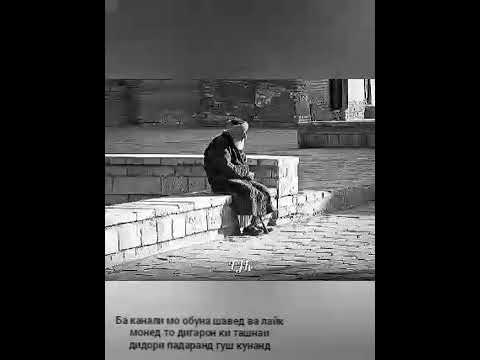 ПАДАР ИШКАМ ПАДАР ДИНАМ