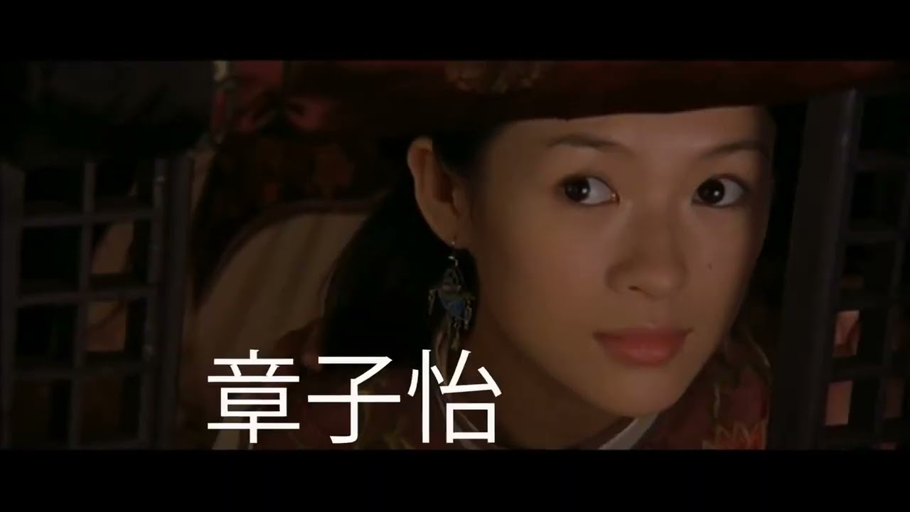 Crouching Tiger Hidden Dragon Trailer 2024