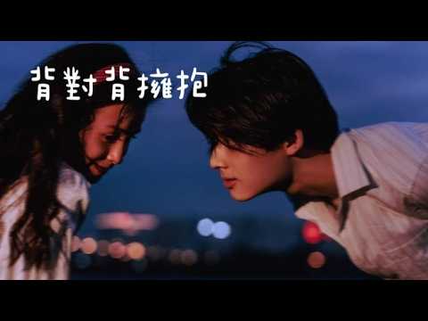 【Rina Music Station】背對背擁抱 - 林俊傑 JJ Lin『既然可以擁抱，就不要輕易放掉』【經典情歌/動態歌詞Lyrics】