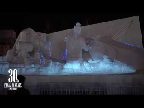 さっぽろ雪まつり「FINAL FANTASY VII」大雪像プロジェクションマッピング - さっぽろ雪まつり「FINAL FANTASY VII」大雪像プロジェクションマッピング
