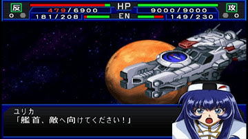 Super Robot Wars Impact - Nadesico(Y-Unit) Attacks