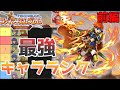 【FE封印の剣】最強は○○です！全てのユニットにランク付けをしてみた~前編~【ファイアーエムブレム 】