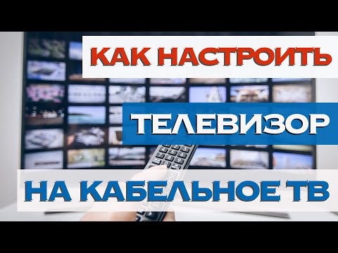 Video: Jak Odemknout Televizi