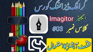 Graphic Designing course #graphicdesign #imagitor #course #digital