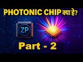 Photonic Chip कैसे दुनिया बदल देगा? 🔥 | Future of AI, Quantum &amp; Computing Explained