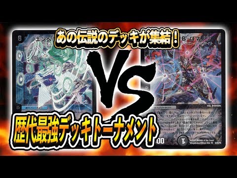 デュエマ　ゲートボール　フルプロモドラキリコデッキ デュエマ ゲートボール フルプロモドラキリコデッキ 神化編