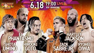 【LIVE】6月18日(水) NEW JAPAN SOUL 2025