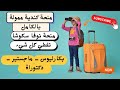 منحة كندية ممولة بالكامل كيف تدرس في جامعة نوفا سكوشا بدون أي تكاليف منحة كندية ممولة بالكامل كيف تدرس في جامعة نوفا سكوشا بدون أي تكاليف
