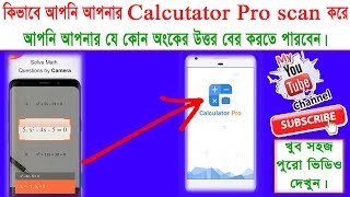 Calculator Pro - Matsh Scan Software, Basic, Scientific, || (Bangla Tutorial)। Tear tricks sumon screenshot 4