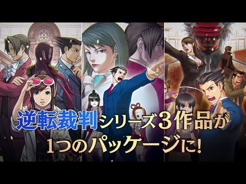 『逆転裁判123 成歩 セレクション』プロモーション 像