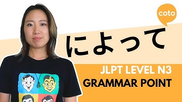 JLPT N3 Grammar Point - によって (ni yotte): How to say "Depending on~" in Japanese