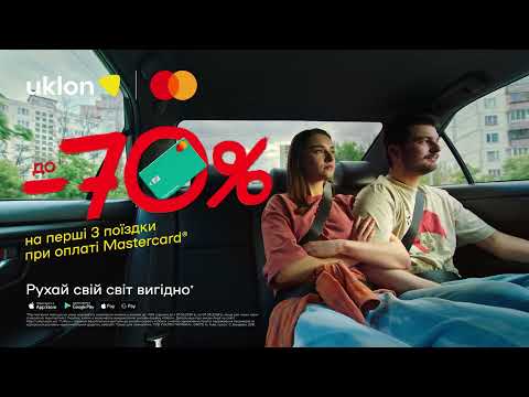 Не люблю Uklon, але коли воно вигідно – воно вигідно