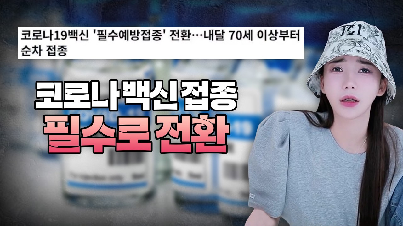 문재인이랑 정은경부터 맞으면 생각정도는 해봄