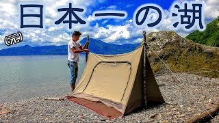 (元)日本一の湖でキャンプ in 休暇村支笏湖モラップキャンプ場　パート１　　　　　　　　北海道 フライフィッシング flyfishing