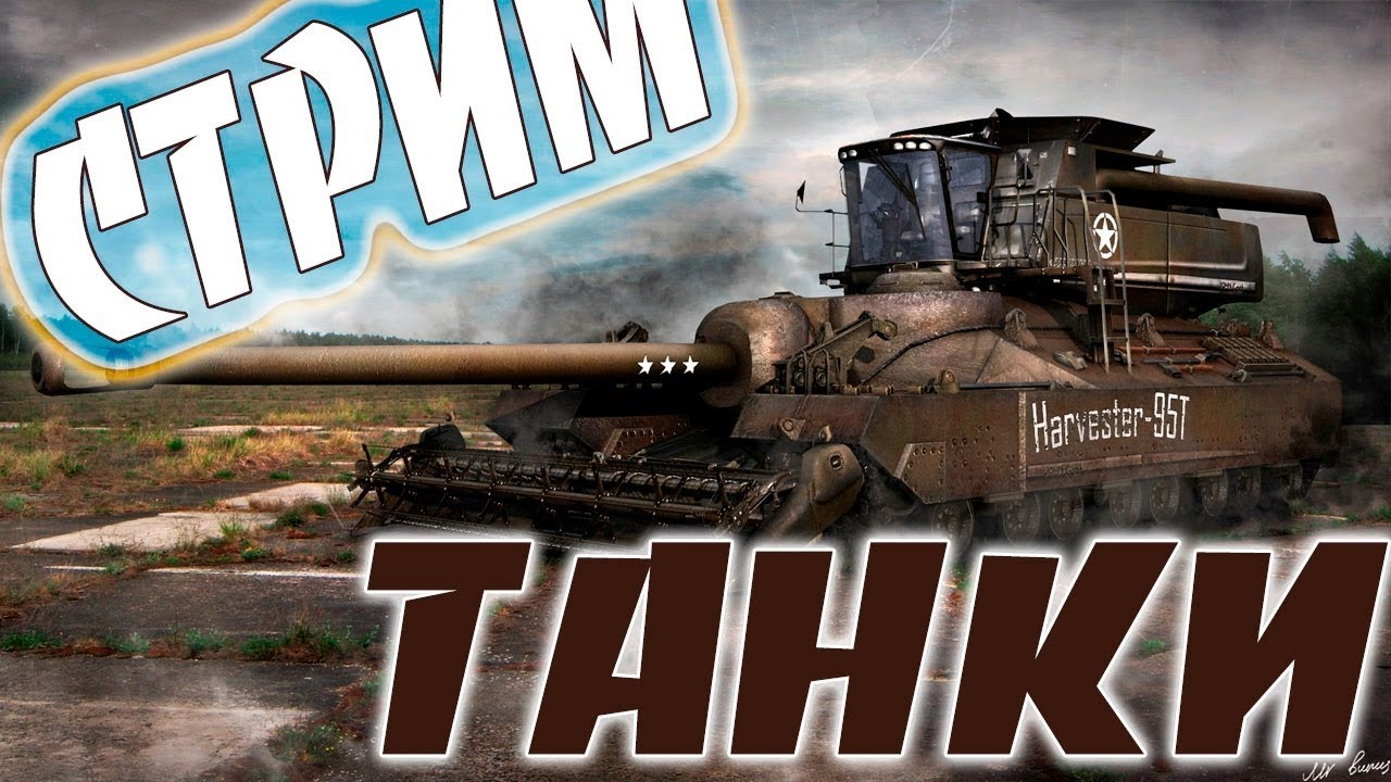 Прем шкода wot