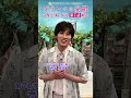 #グランマの憂鬱 今夜23時40分から第七話を放送! #土ドラ #寺坂頼我 #shorts