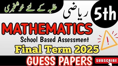 Class 5 Maths Guess Paper School Based Assessment 2025 |SBA Annual Term papers 5 Class Mian Academy