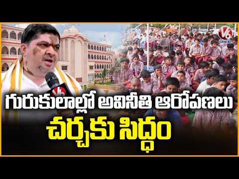 Minister Ponnam Prabhakar F2F : Challenge To Opposition Allegations Over Gurukul Schools | V6 News - V6NEWSTELUGU