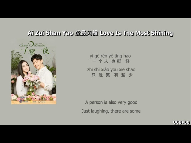 Ai Zui Shan Yao - 爱最闪耀 Love Is The Most Shining Lyrics 歌詞 (Sweet Dreams OST) class=