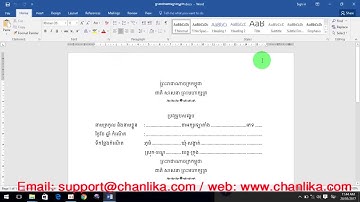 រៀនកុំព្យូទ័រ Ms. Word 2016 by Soa Hoem មេរៀនទី |១៩ ការប្រើប្រាស់ Print Preview
