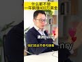 两个男生什么都不做，靠卖T-shirt一年可以赚这么多钱，看看你能学会吗 #赚钱 #商业 #赚钱思维 #商业思维 #赚钱项目 #创业 #澳洲henry #生意 #获客 #电商