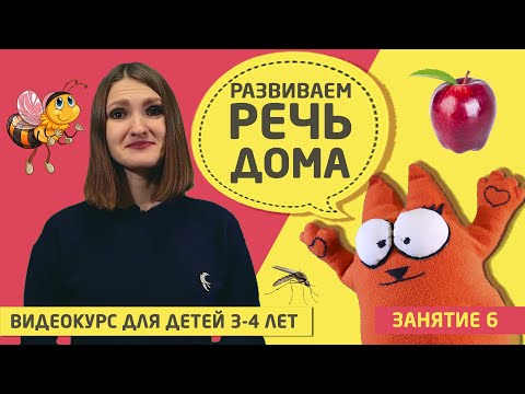 Развитие речи дома