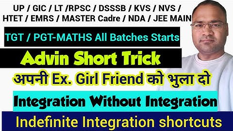 LT GRADE TEACHERS | UP TGT MATHS | Integration short Tricks | Integration shortcuts by Amit Sir