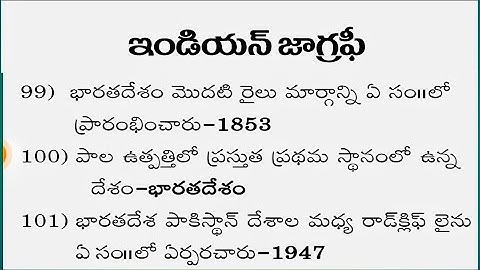 appsc group 2//indian geography important questions and answers