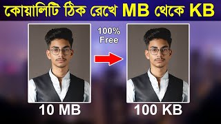 Convert Image to MB from KB for Free | Reduce Image Size | Photo Size MB to KB Without Software screenshot 5