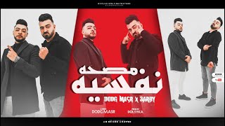 Dodg Masr Ft Araby - Msa7a Nfsya - Music Video - 2023 | دودج مصر وعربي - مصحة نفسية - الفيديو الرسمي