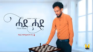 Goitom hailemariam| New Tigrigna music ጎይትኦም ሃ/ማርያም|| ሓደሓደ |ሓድሽ ሙዚቃ ትግርኛ tigrigna tdf