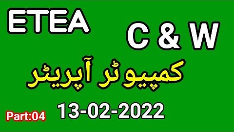 Computer Operator C & W ETEA Paper 13-02-2022 : Computer Operator C & W paper: Part - 04