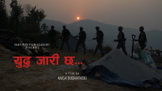 यदध जर छ... Yuddha Jaari Chha Official Trailer - By Anish Budhathoki Kantipur Film Academy