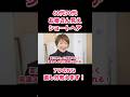 【完全版】60代70代お婆さん見えNGショート7選!トップの割れ・後頭部のもたつきを解決して若見えに変える方法【美容師解説】老け見えショートヘアスタイル解消/似合う髪型 #60代#70代#ショートヘア