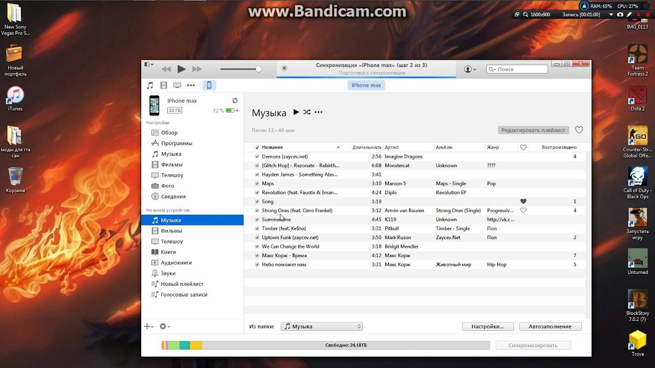 Как добавить музыку в файлы