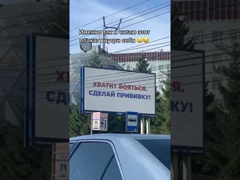ХВАТИТ БОЯТЬСЯ, ЗДЕЛАЙ ПРИВИВКУ | ПРИКОЛЫ #shorts