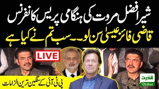 Live  ? PTI Sher Afzal Marwat Press Conference | Election 2024 | Qazi Faez Isa | imran Khan