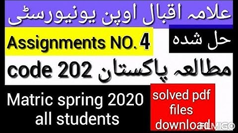Aiou Matric مطالعہ پاکستان code 202 book solved Assignment NO. 4 Spring 2020& pdf files download now