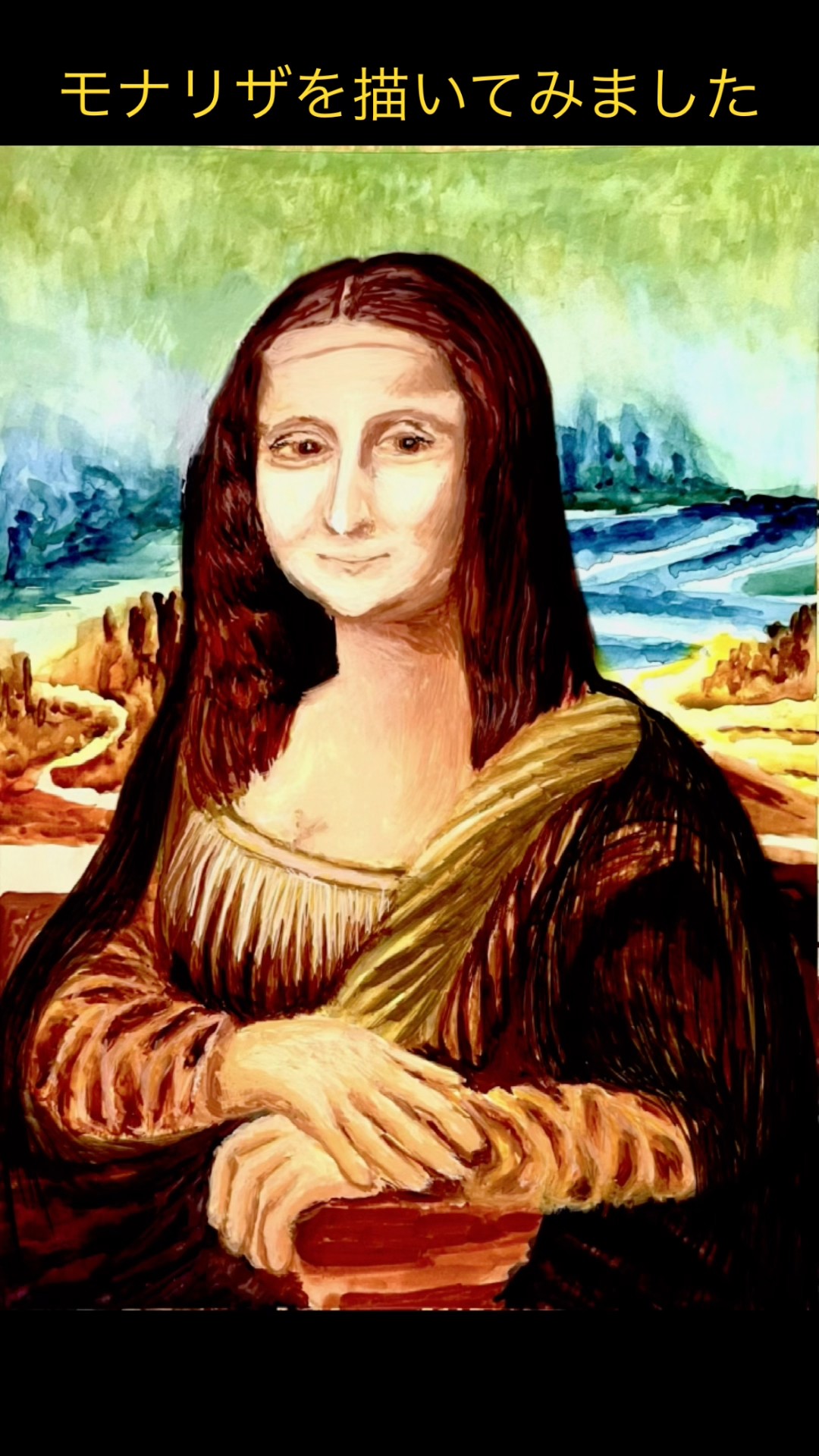 水彩画でモナリザを描いてみました#水彩画 #モナリザ #monalisa #ダ