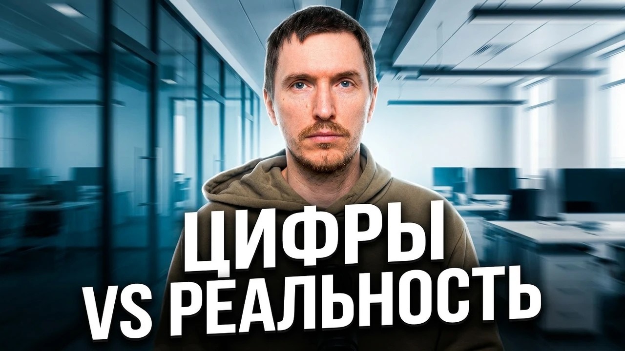 ДАННЫЕ ЕСТЬ. ДОВЕРИЯ НЕТ. ЧТО СЛОМАЕТ КОМПАНИИ В 2026 #цифроваястрана