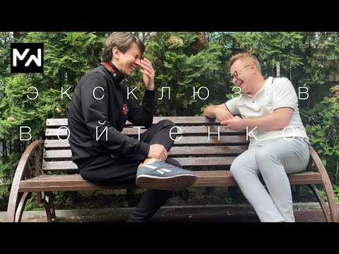 Видео: Сергей Иванович Войтенко: биография, кариера и личен живот