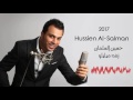 Hussien al salman  zaffa meylelo 2017      