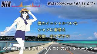 君は1000％の視聴動画