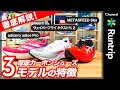 【厚底カーボンシューズ】人気3モデルを徹底解説！ヴェイパーフライ ネクスト％ 2/METASPEED Sky/adizero adios Proの違いは？【シューズレビュー】