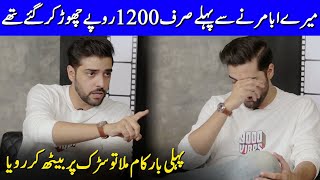 We Had 1200 Rupees When My Father Passed Away | Furqan Qureshi Emotional Interview | SB2G |CelebCity