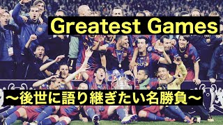 2011 UEFAチャンピオンズリーグ決勝 バルセロナ×マンチェスターU - YouTube